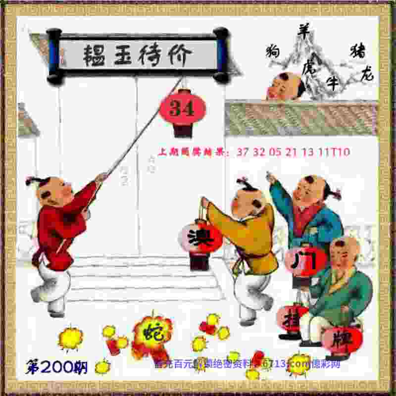 >7777888888免费四肖