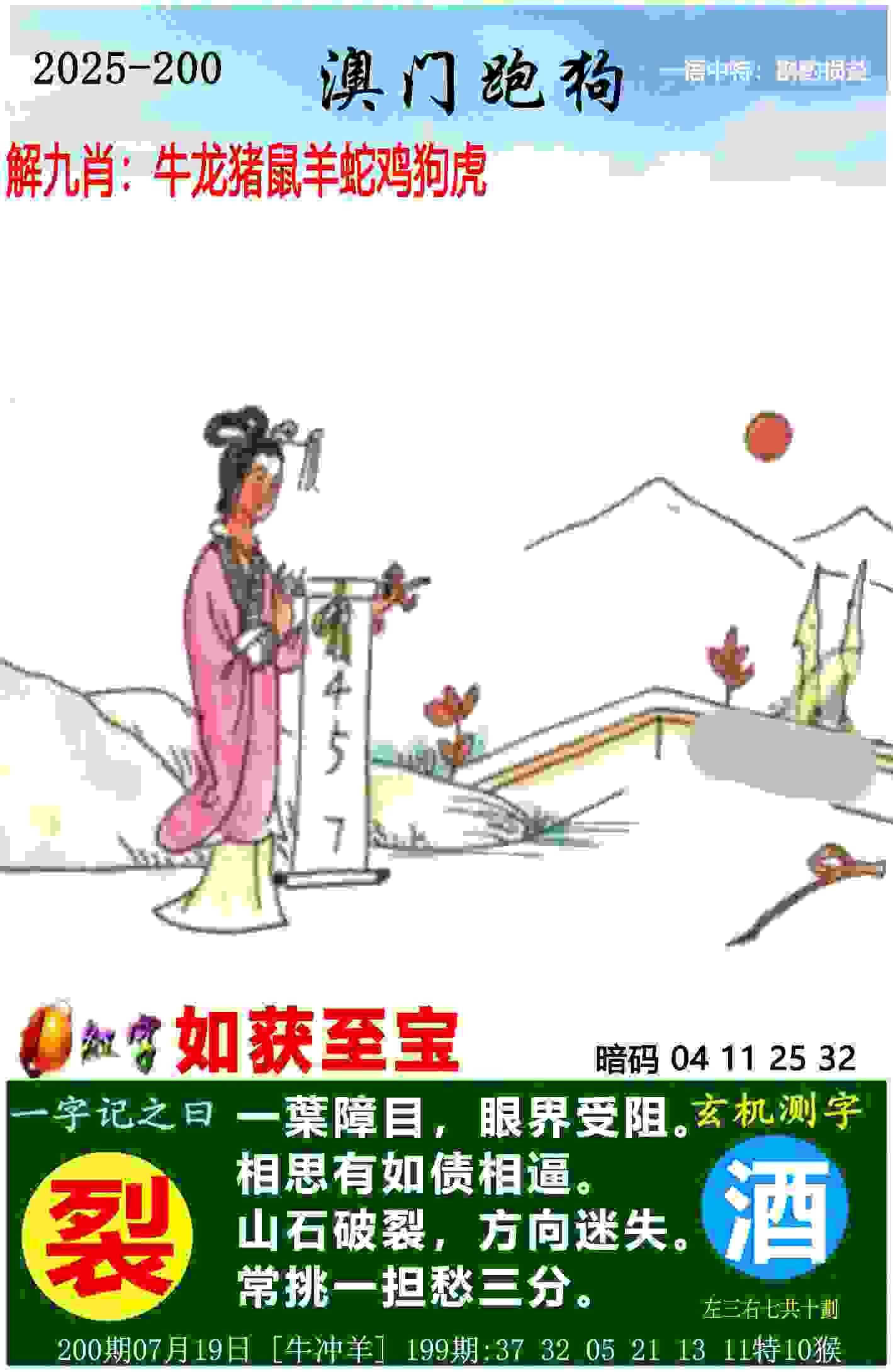 >7777888888免费四肖