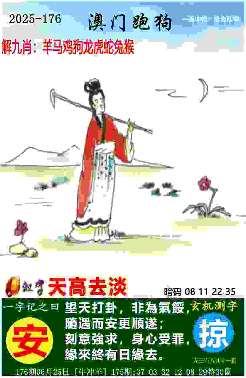 >7777888888免费四肖