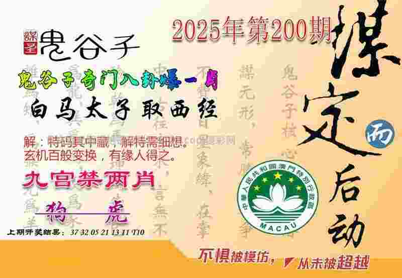 >7777888888免费四肖